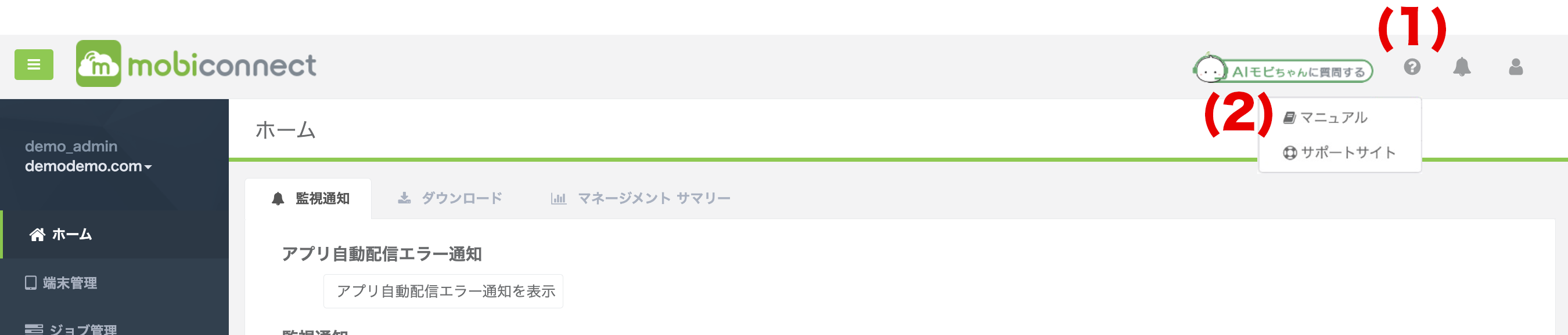 マニュアル