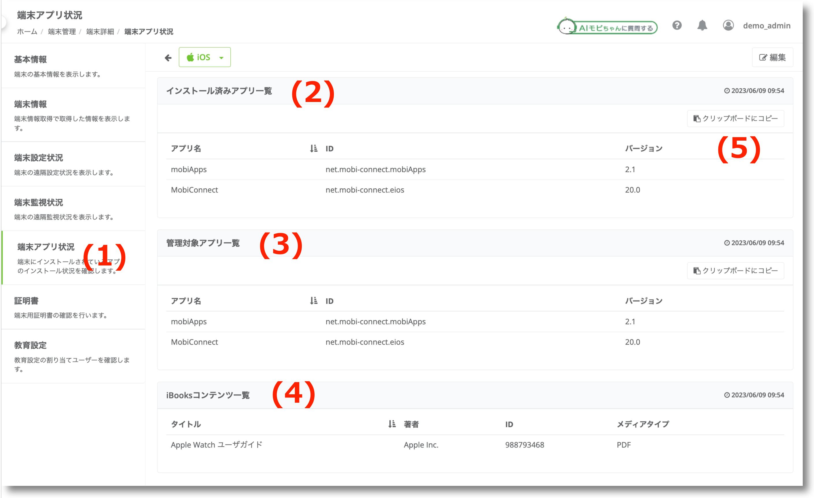 スクリーンショット