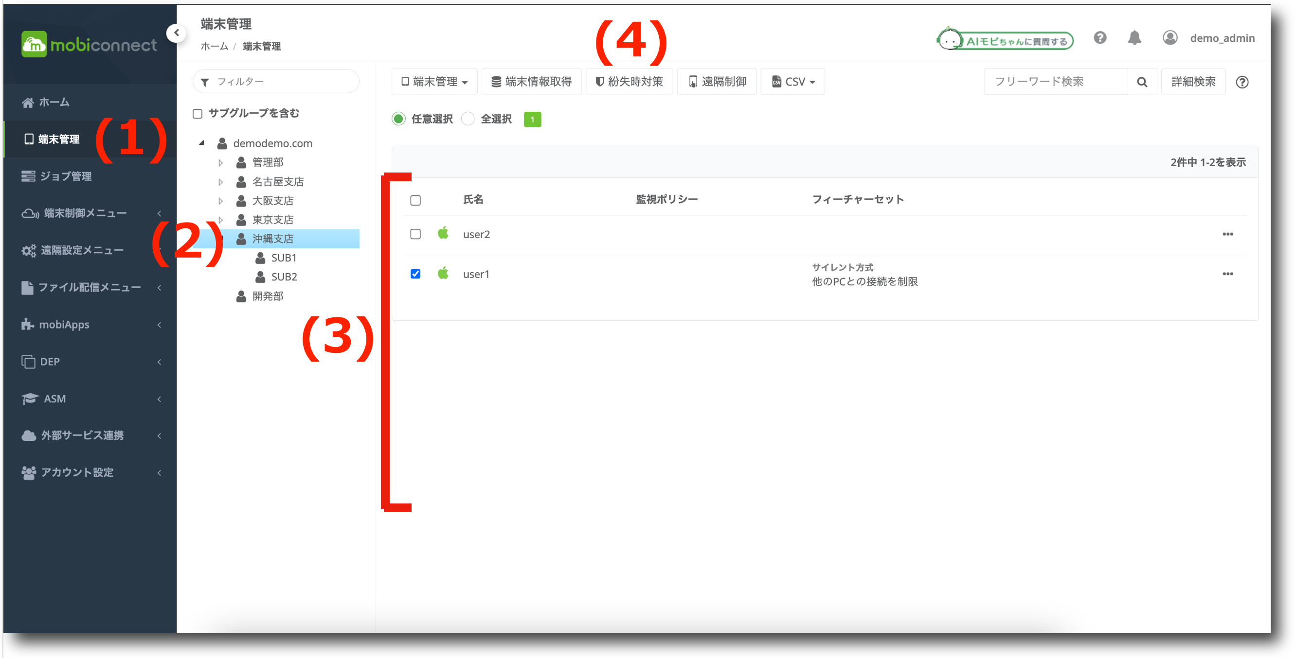 紛失時対策
