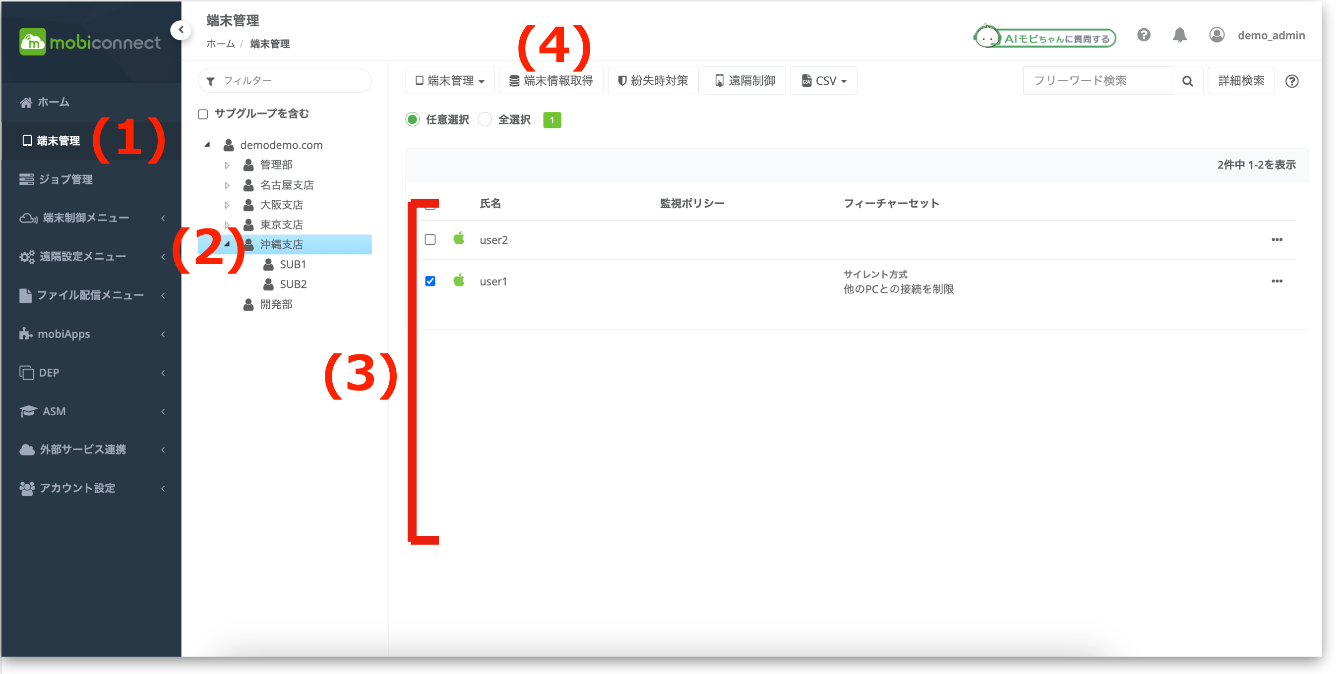 紛失時対策