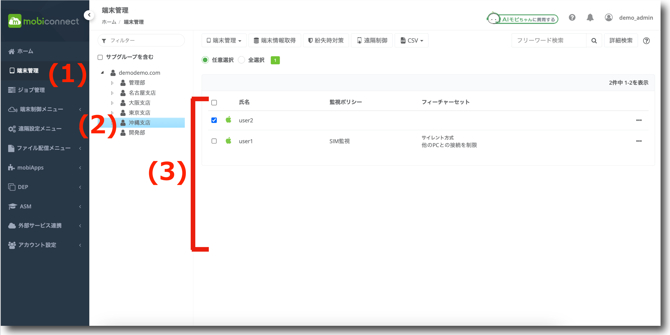 グループの移動