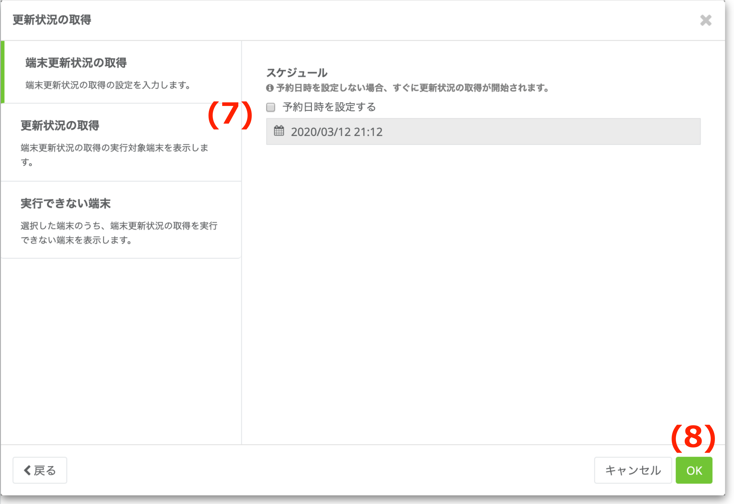 スクリーンショット