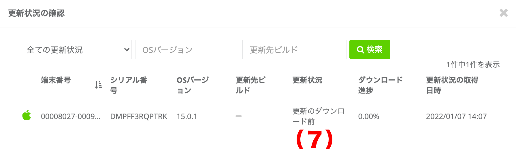 名称未設定