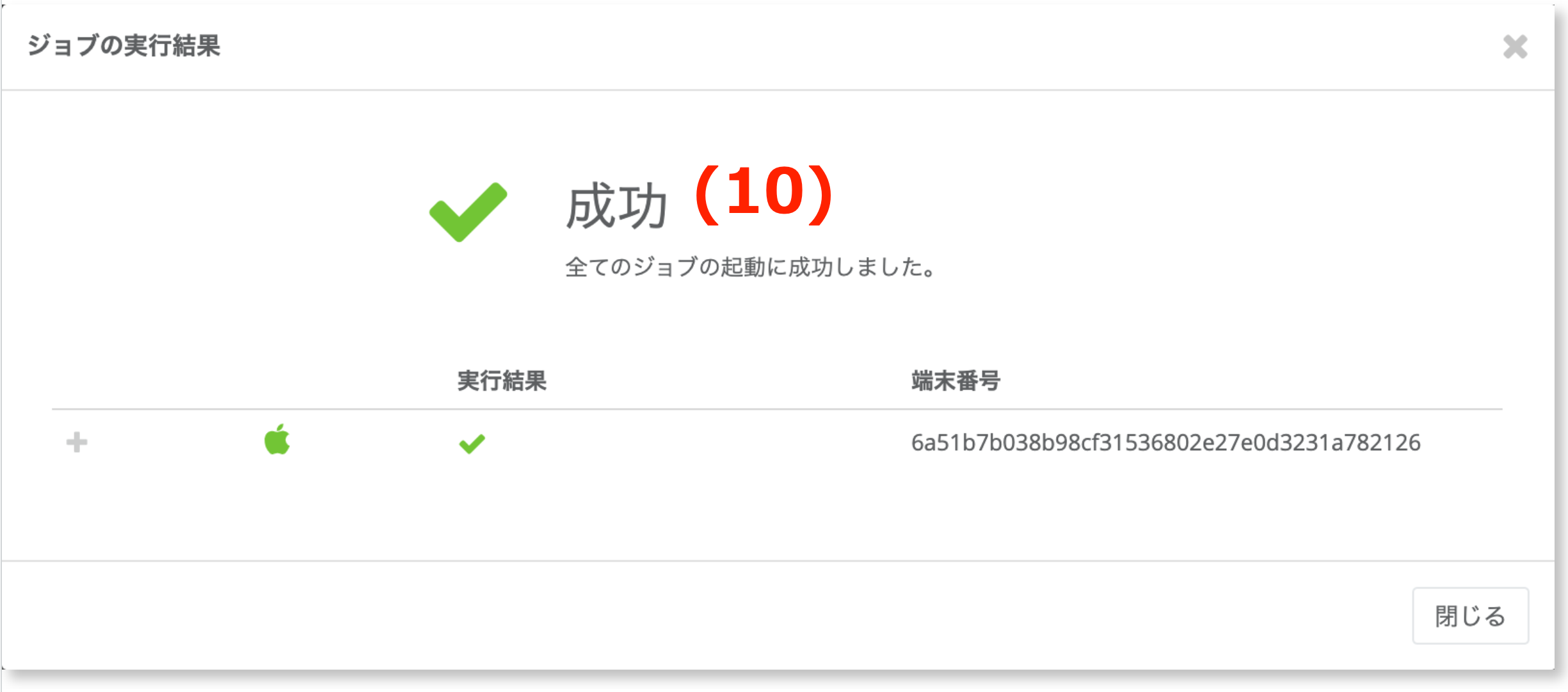 スクリーンショット