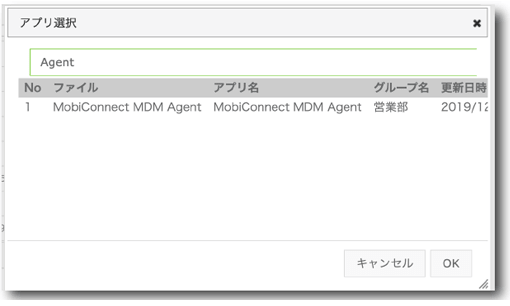 App Storeアプリ配信
