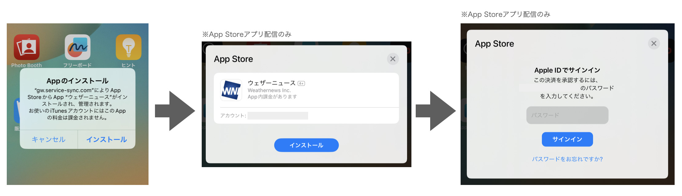 app-install.jpg