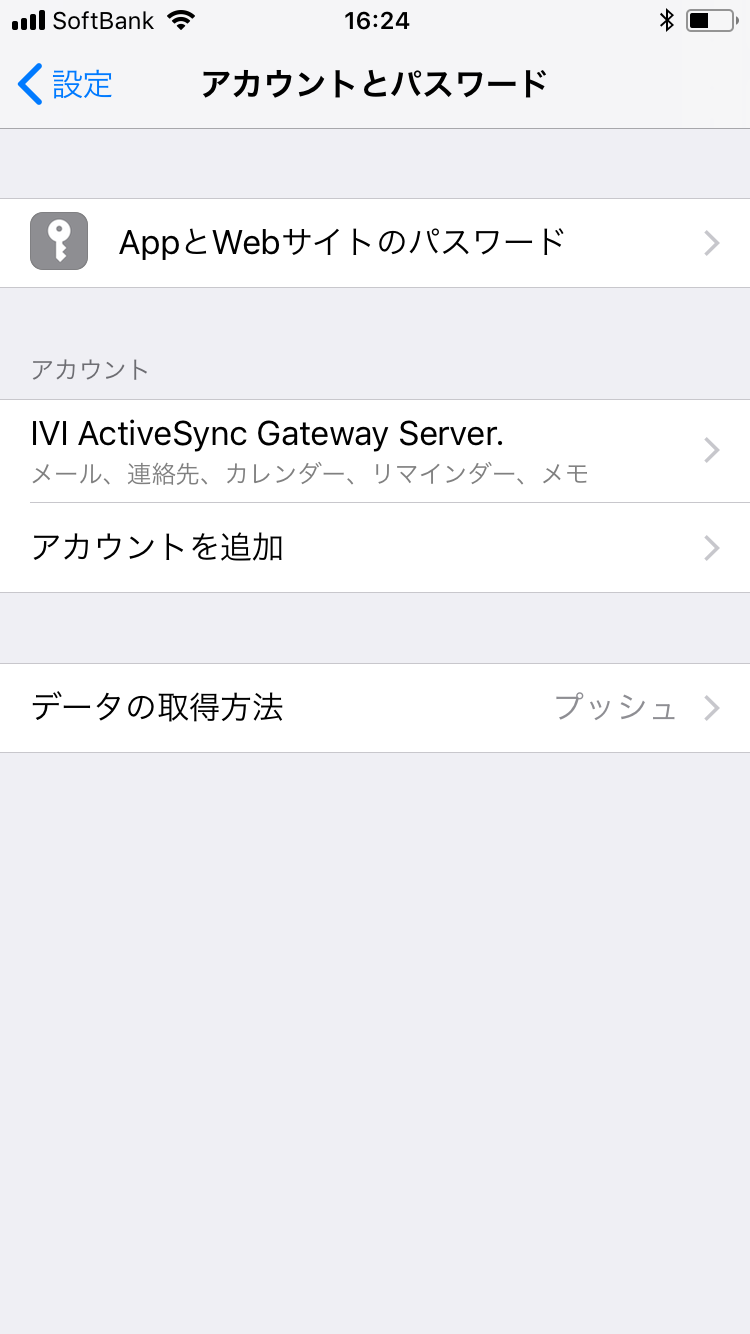 デフォルトアカウントの設定について Mobiconnectカスタマーサポート
