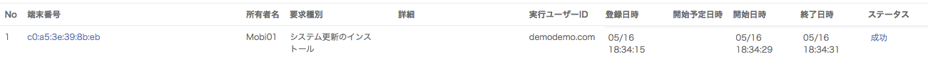 3.SystemUpdate4.png