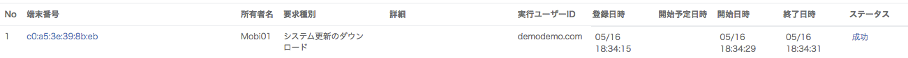 2.SystemUpdate4.png