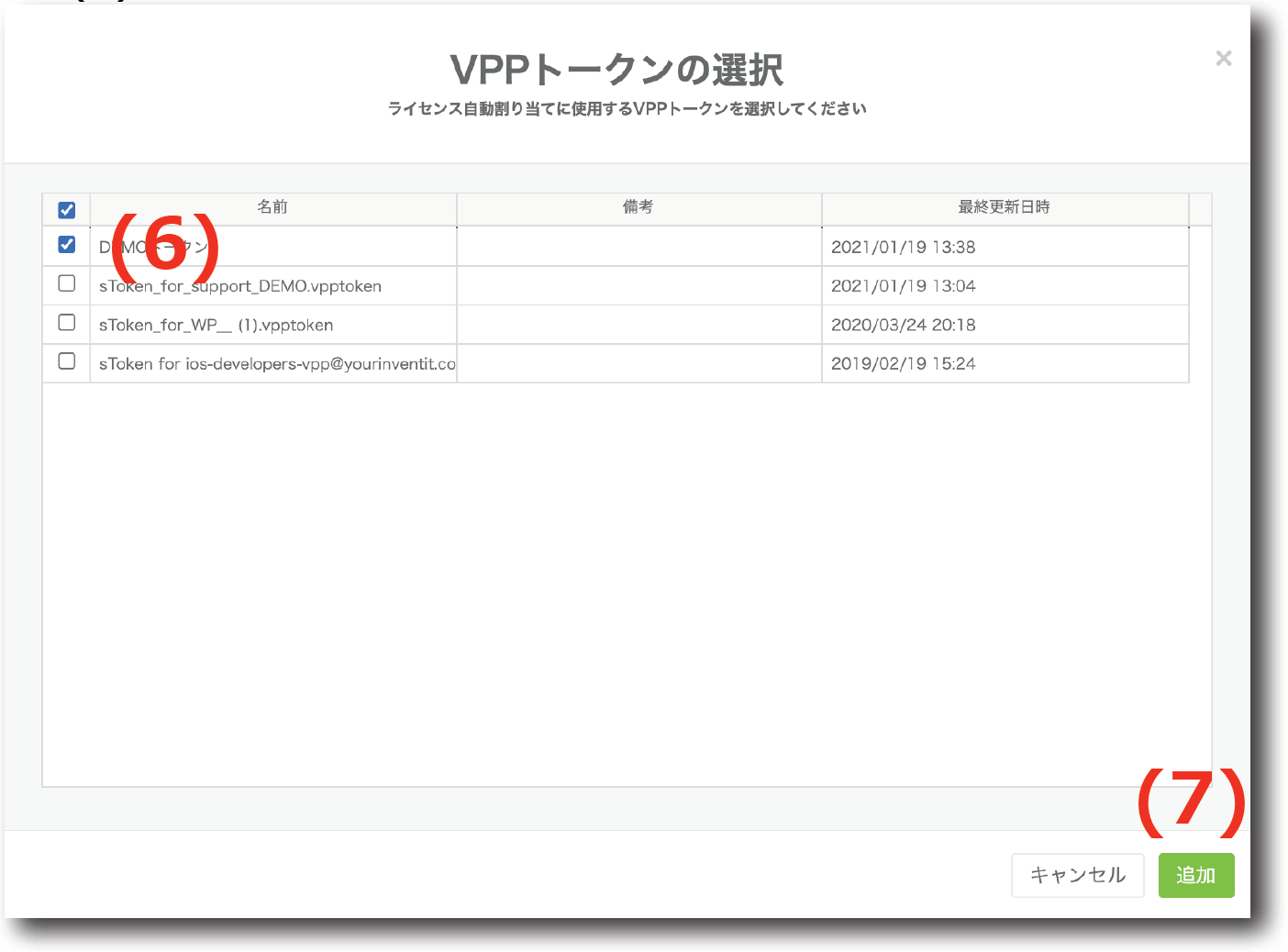 ライセンス自動割り当て