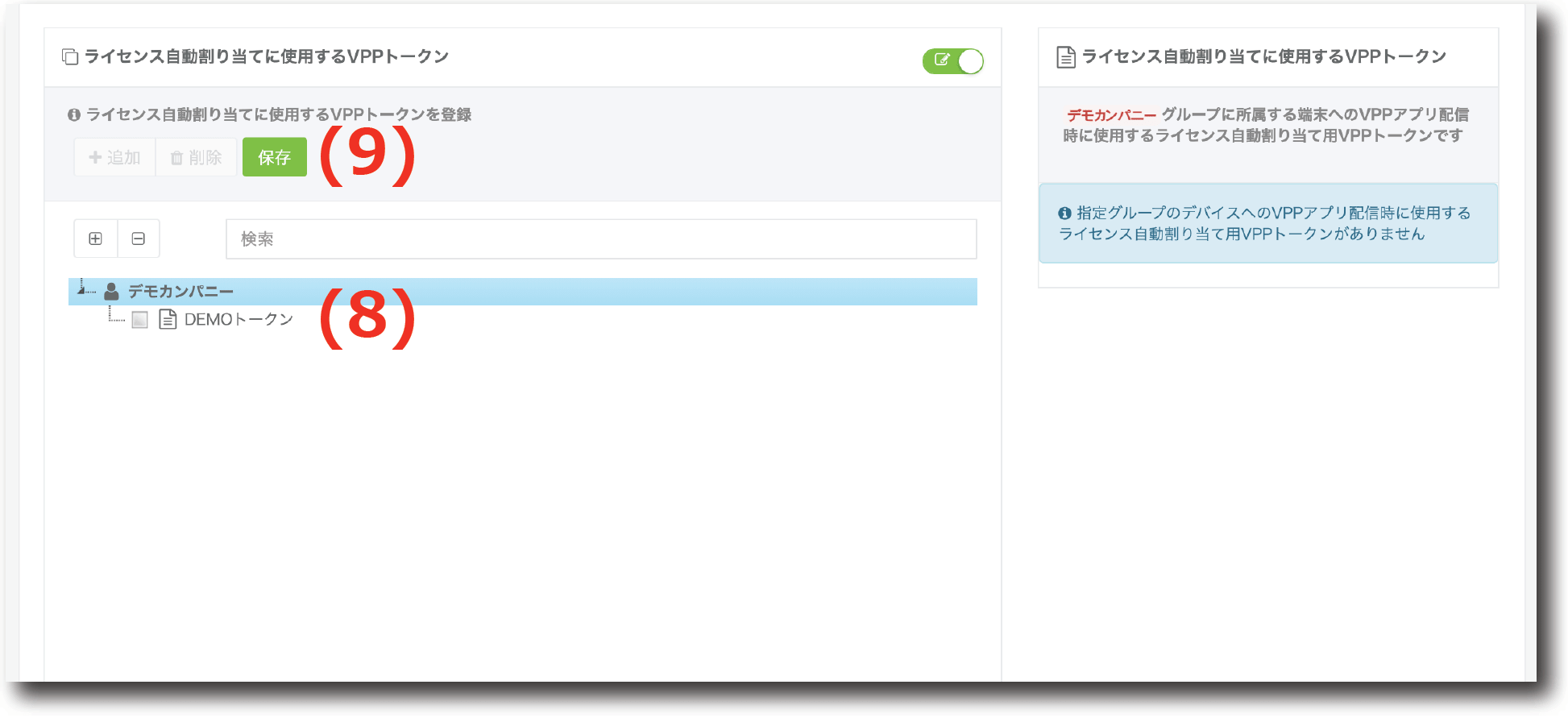 ライセンス自動割り当て