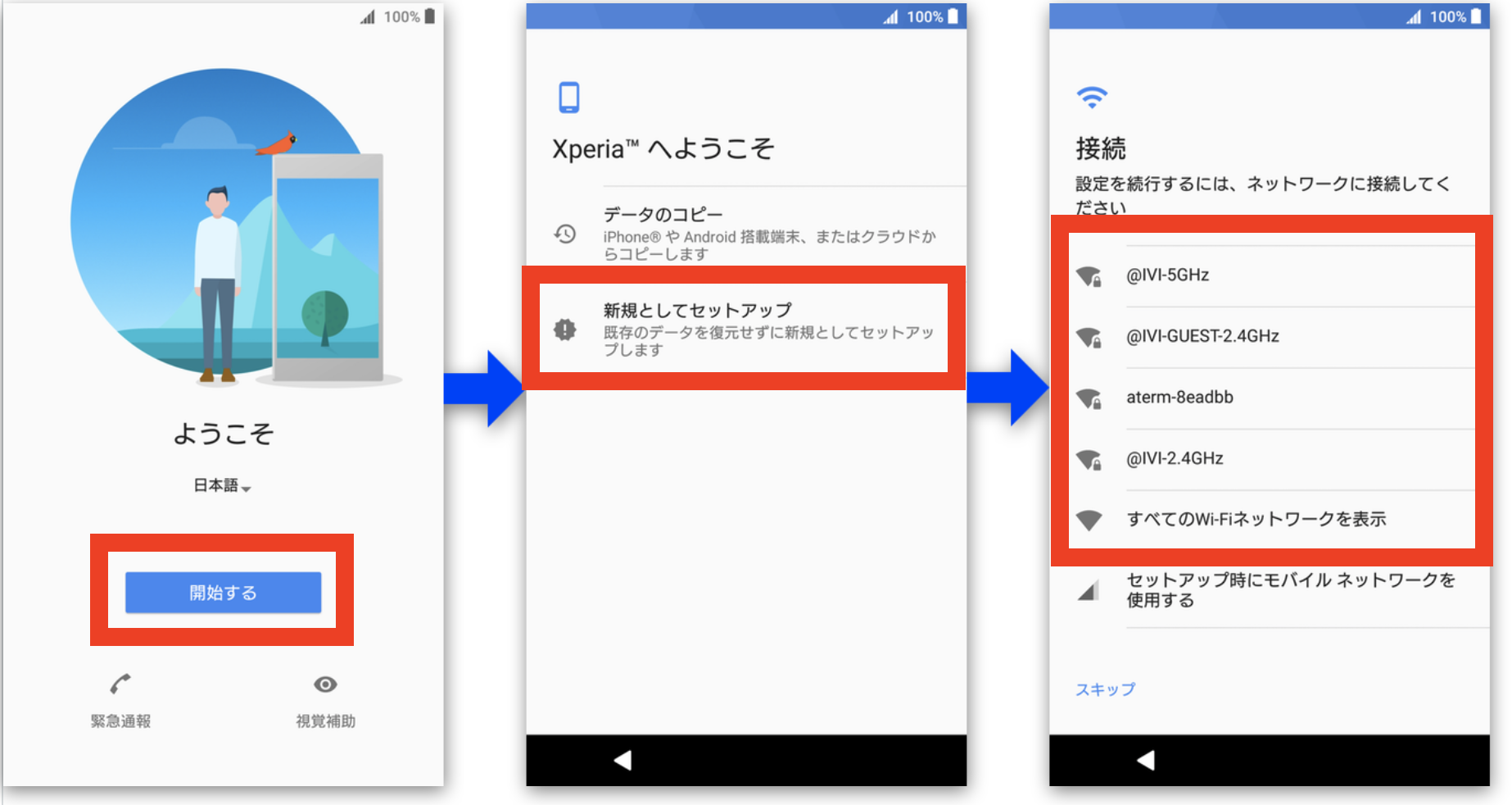 UIv3]アクティベーション手順(Wi-Fi)<Device Owner(Android Enterprise