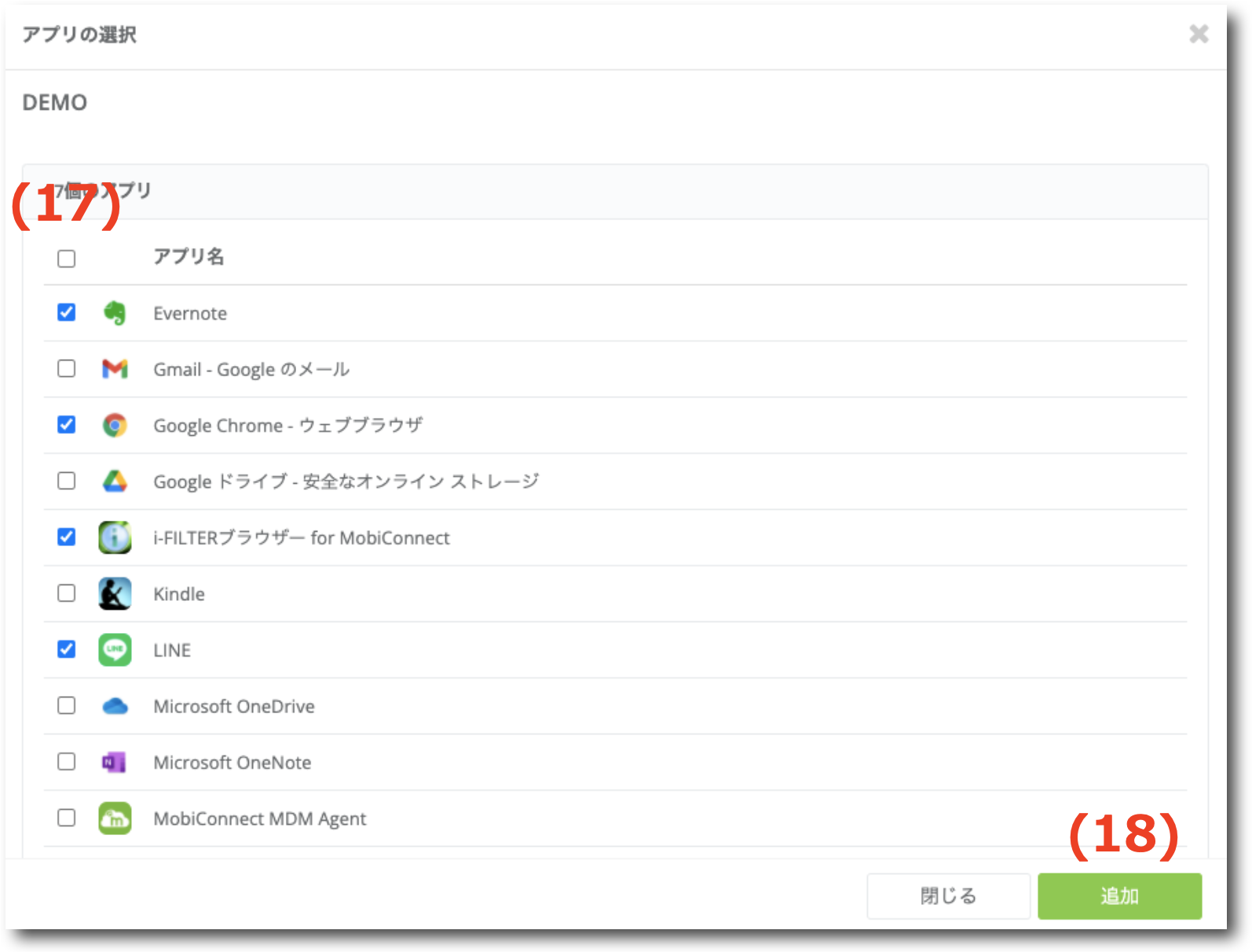 mobiAppsオンデマンド