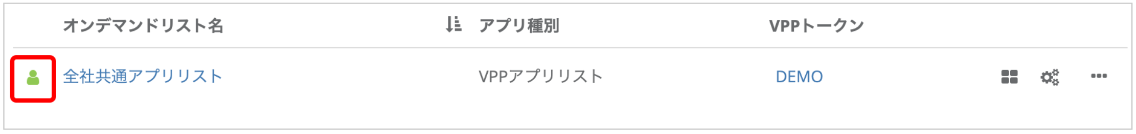 mobiAppsオンデマンド