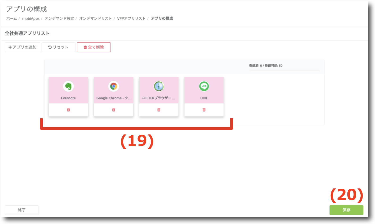 mobiAppsオンデマンド