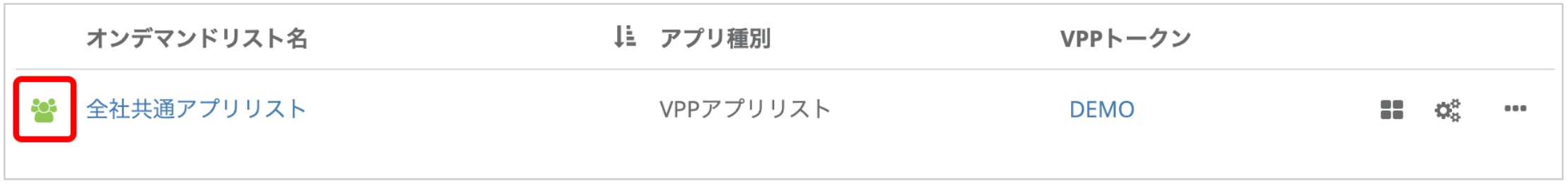 mobiAppsオンデマンド
