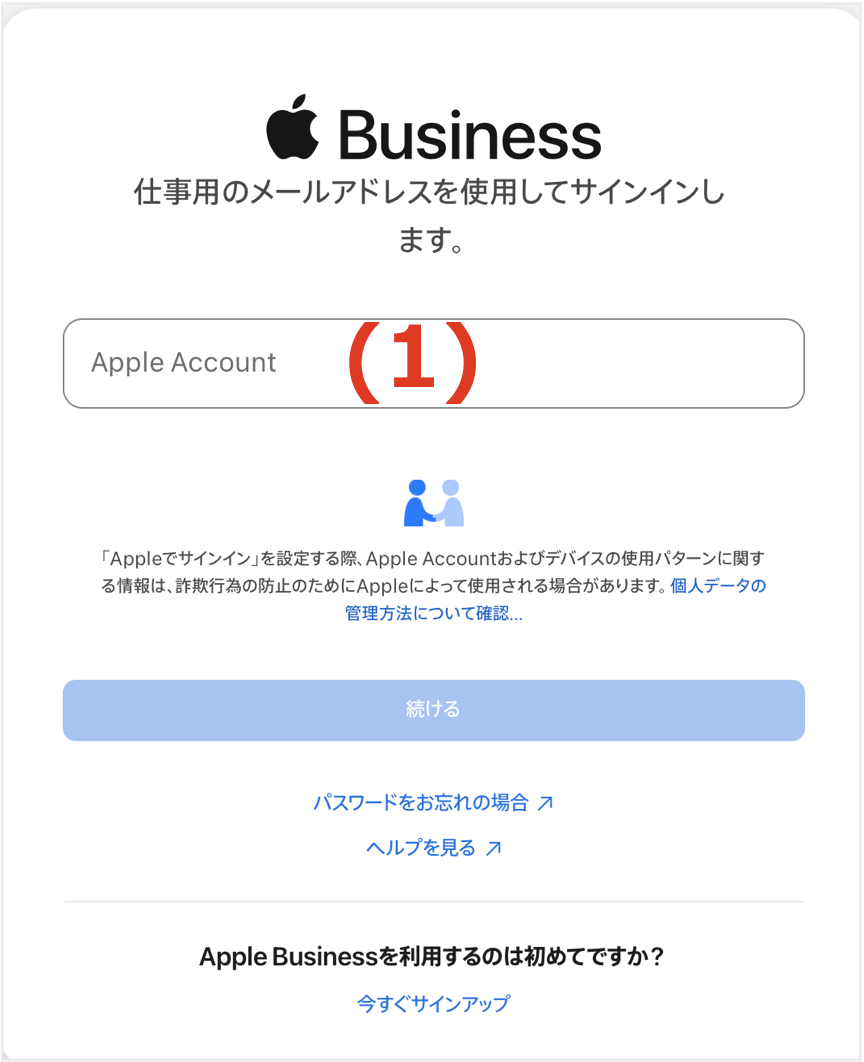 DEPトークンの更新 – mobiconnectサポートサイト