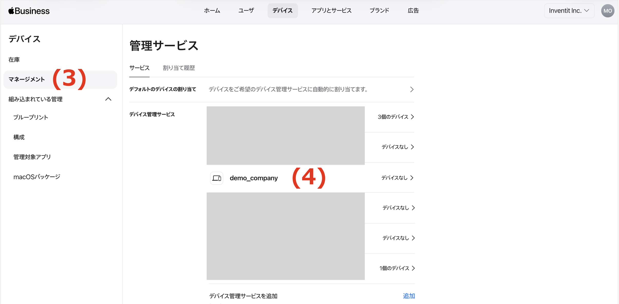 DEPトークンの更新 – mobiconnectサポートサイト
