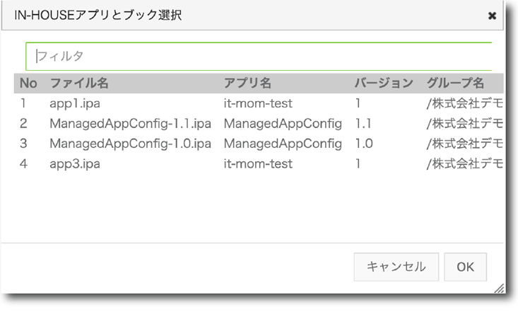 アプリリスト