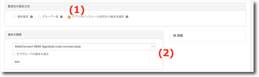 App Storeアプリ配信